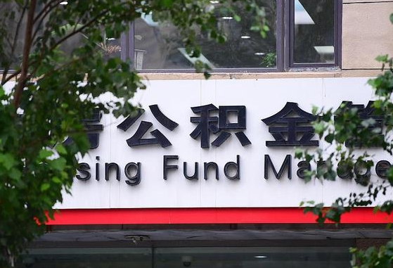 鹤岗公积金黄牛提取一般几个点（住房公积金黄牛提取）